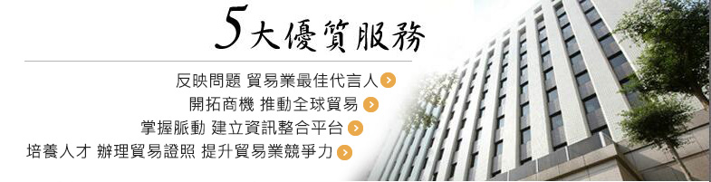 5大優質服務