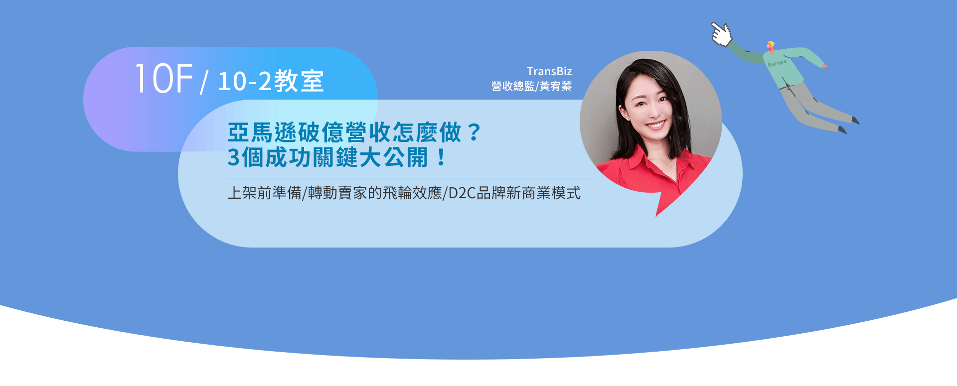 亞馬遜破億營收怎麼做？3個成功關鍵大公開！