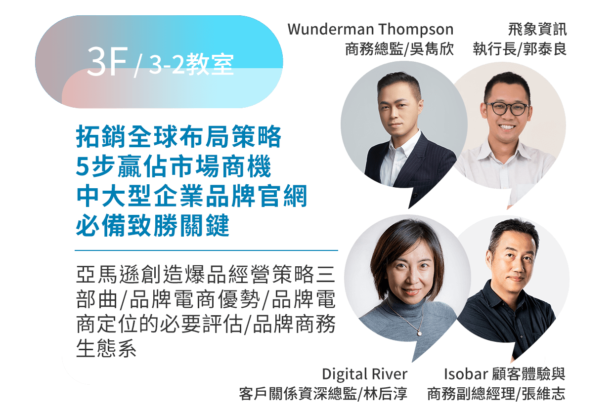 拓銷全球布局策略 5步贏佔市場商機/中大型企業品牌官網 必備致勝關鍵