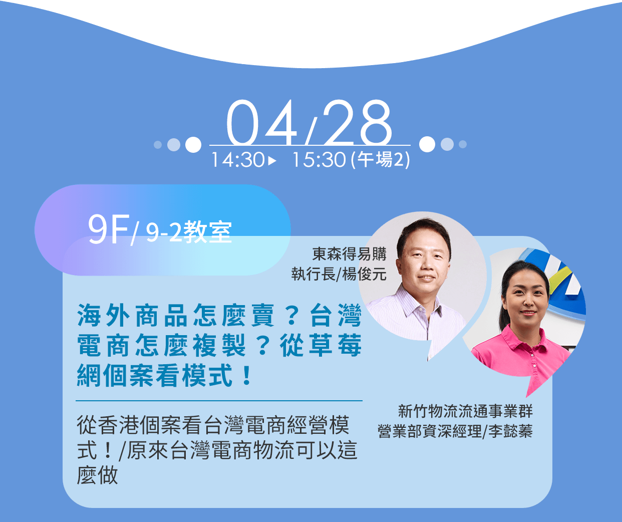 海外商品怎麼賣？台灣電商怎麼複製？從草莓網個案看模式！