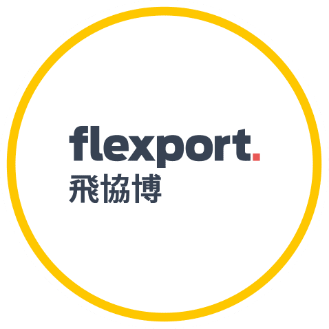 Flexport 飛協博