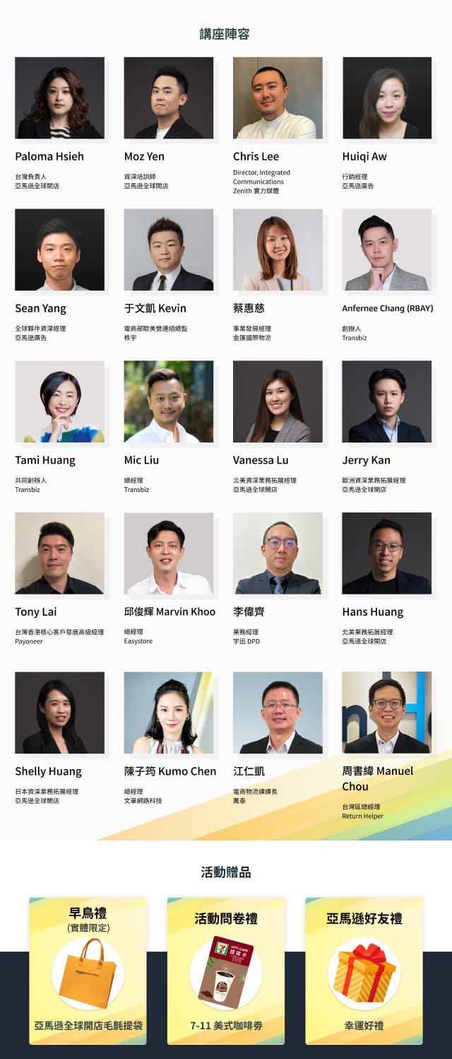 講座陣容 