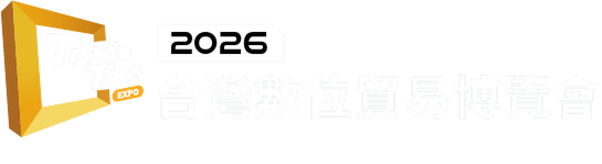 2026 台灣數位貿易博覽會 LOGO