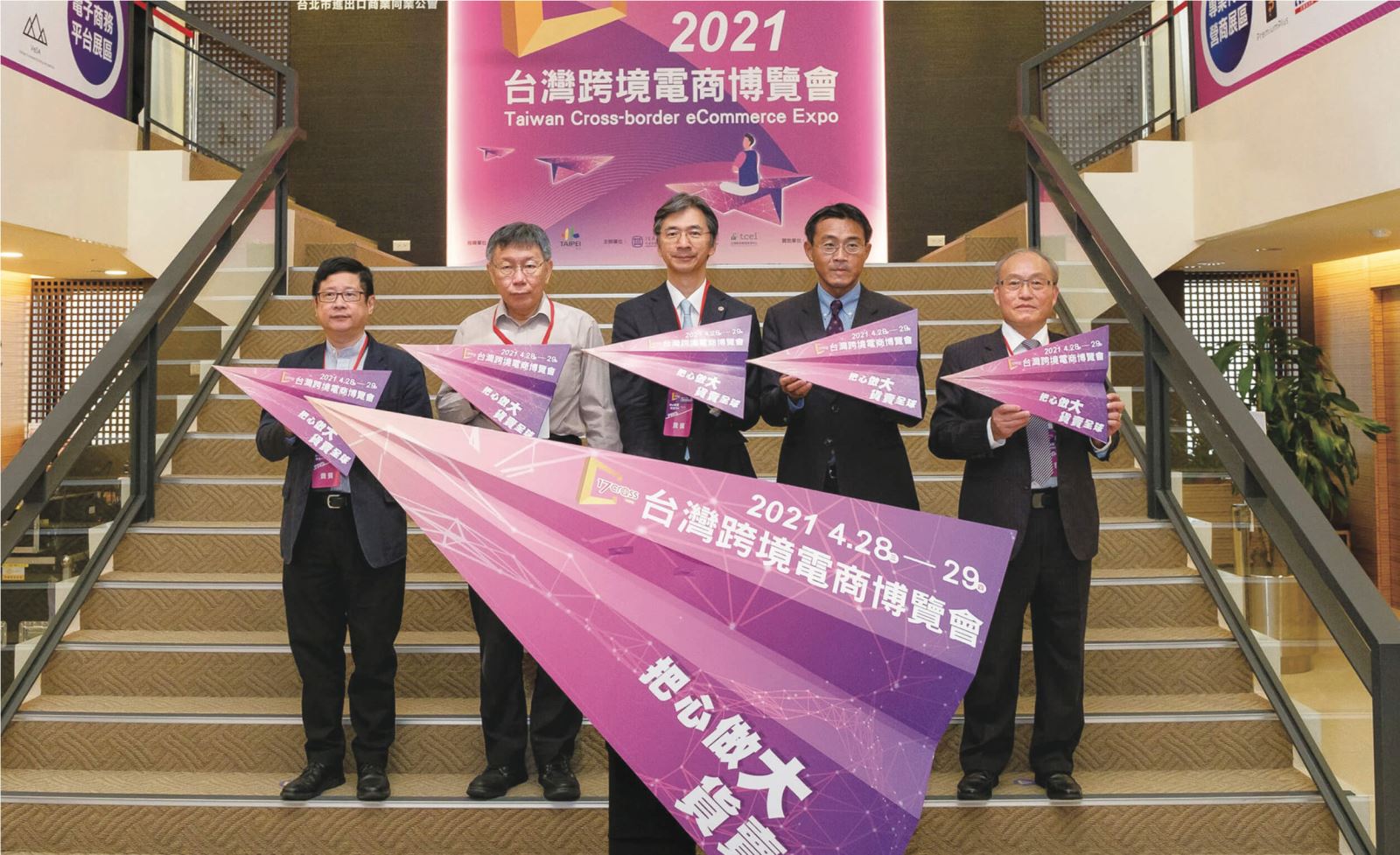 台北市進出口商業同業公會今年擴大辦理「2021台灣跨境電商博覽會」，帶領業者一同成功跨境。