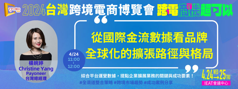 典範研究-從國際金流看品牌全球化的擴張路徑與格局