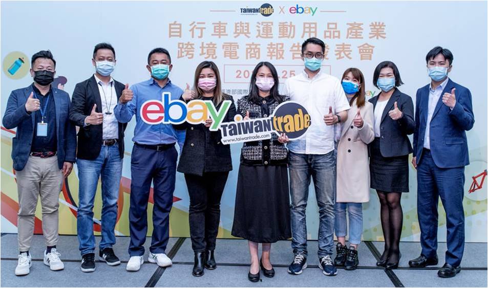 eBay攜手台灣經貿網發佈「自行車與運動用品產業跨境電商報告」