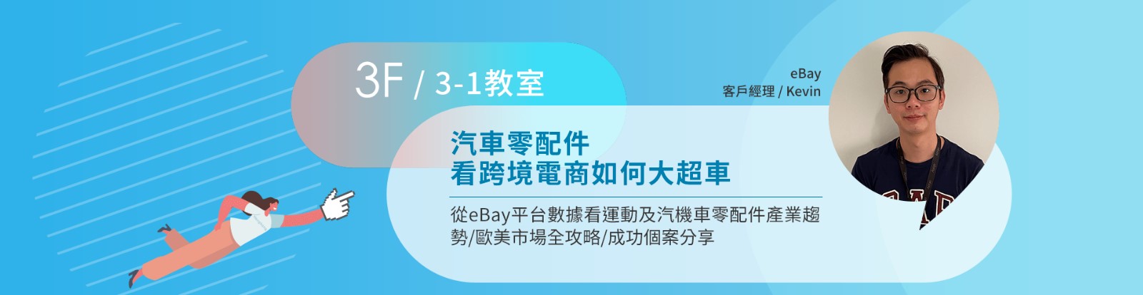 汽車零配件看跨境電商如何大超車