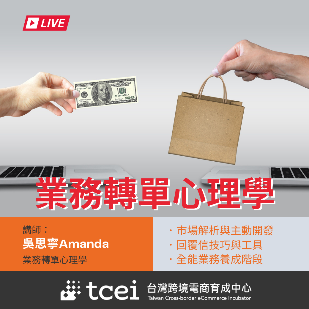 tcei 1040 thumbnail (1040 x 1040 px) (1).png